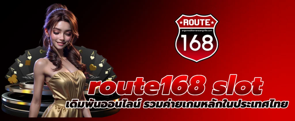 route168 slot