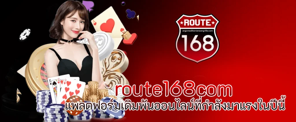 route168com