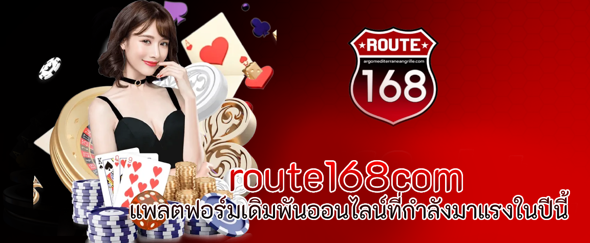 route168com